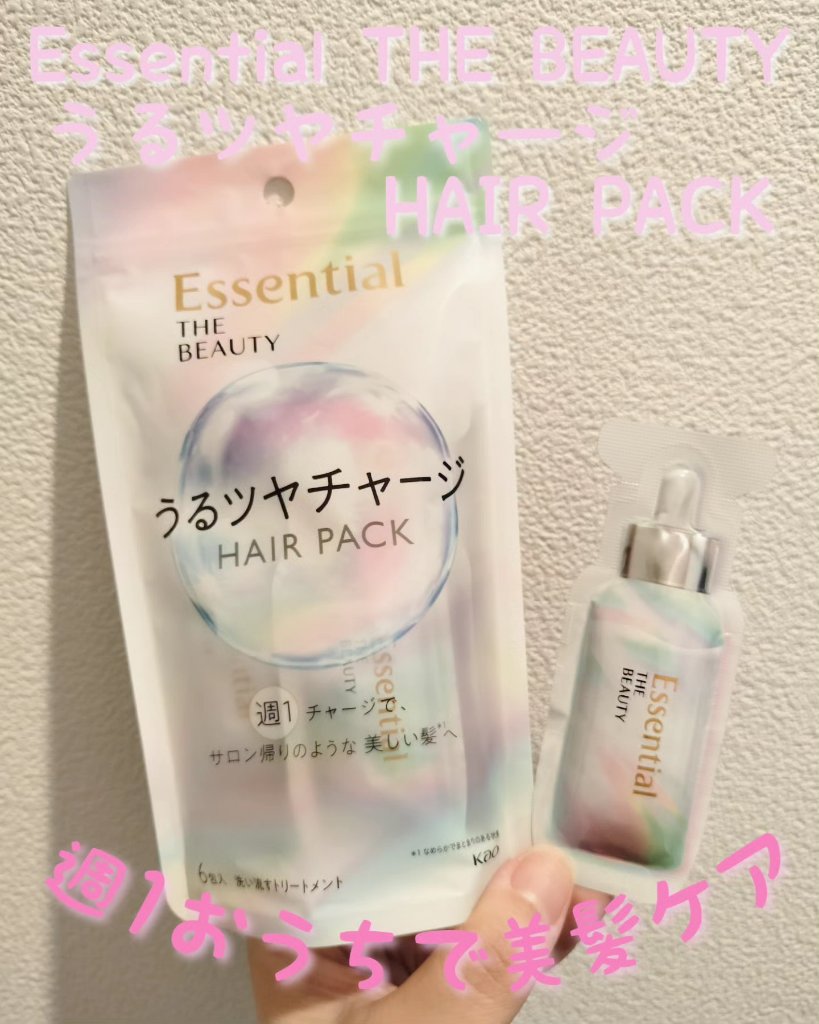 ザビューティ うるツヤチャージヘアパック/エッセンシャル/ヘアマスク・ヘアパックを使ったクチコミ（1枚目）