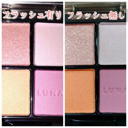 アイカラーレーション/LUNASOL/アイシャドウパレットを使ったクチコミ(2枚目)