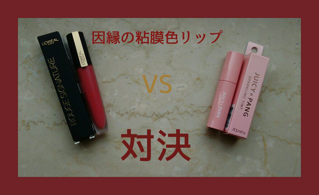 ルージュシグネチャー /ロレアル パリ/リップグロスを使ったクチコミ(1枚目)