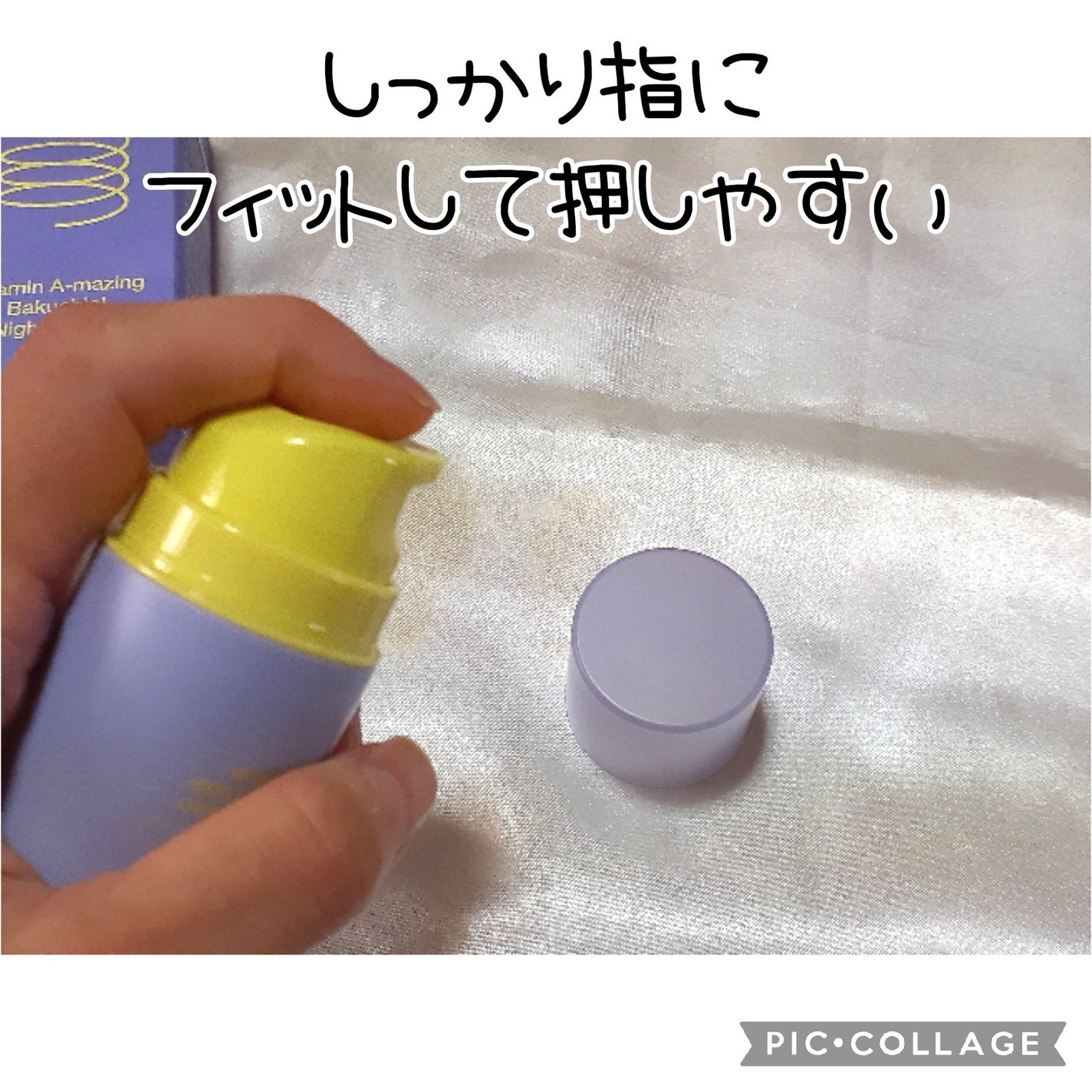 ビタミンA-mazingバクチオールナイトクリーム/By Wishtrend/フェイスクリームを使ったクチコミ(2枚目)