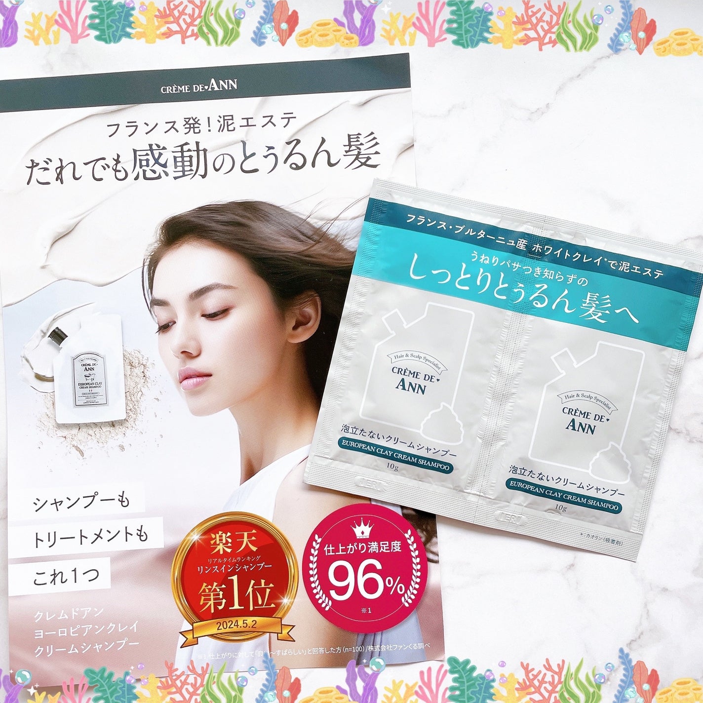 ヨーロピアンクレイクリームシャンプー/creme de Ann/市販シャンプーを使ったクチコミ(1枚目)