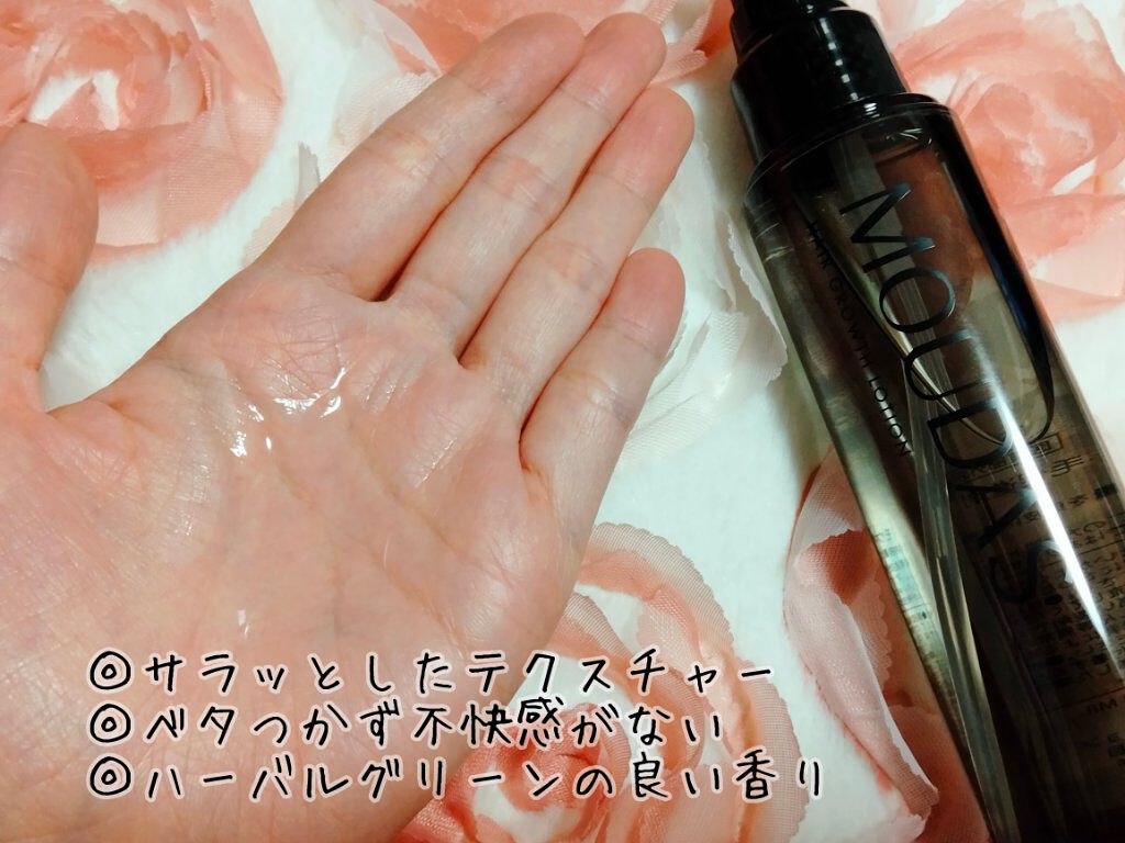 モウダス 薬用 発毛促進剤/北の快適工房/頭皮ローションを使ったクチコミ（2枚目）