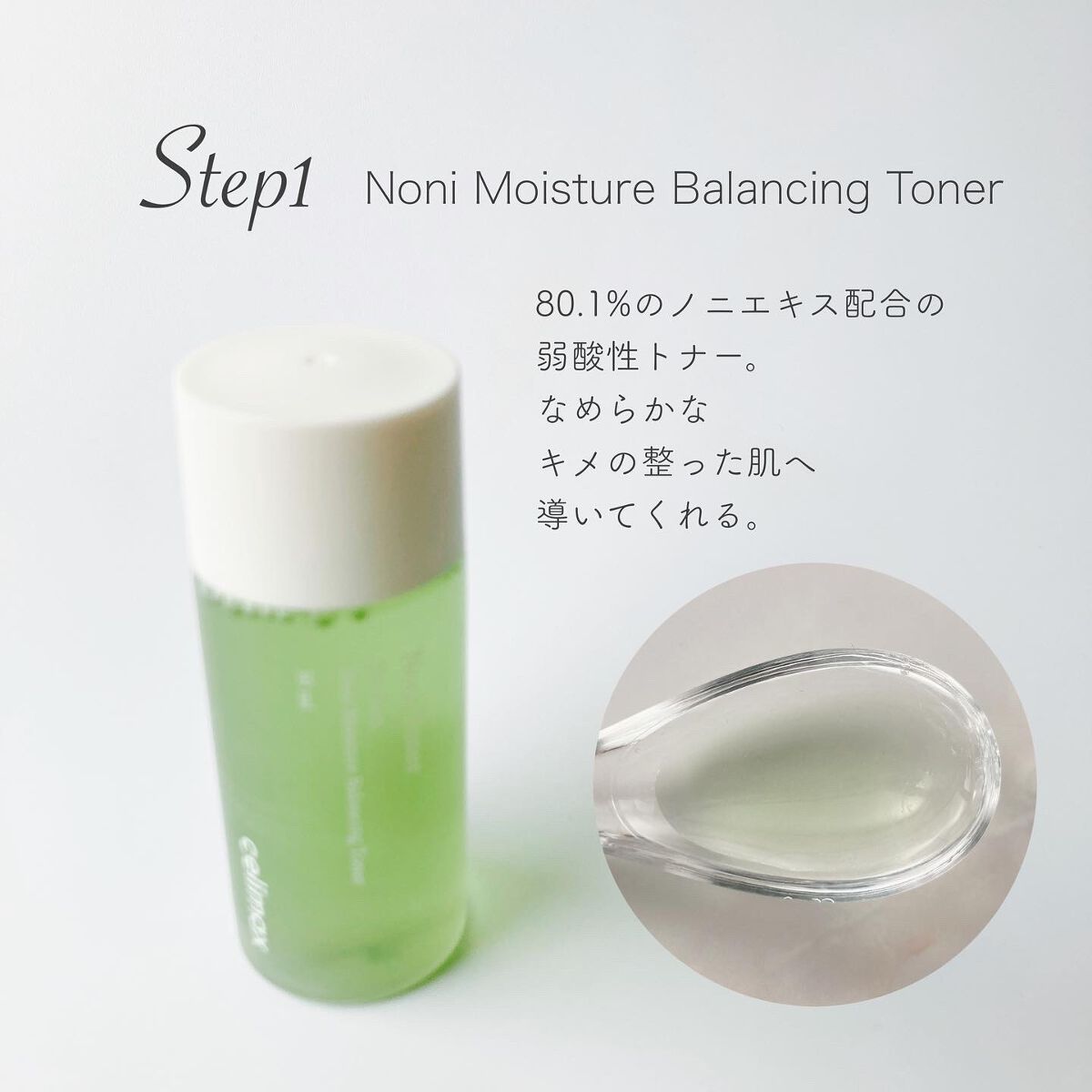 ノニスターターキット/celimax/トライアルキットを使ったクチコミ（2枚目）