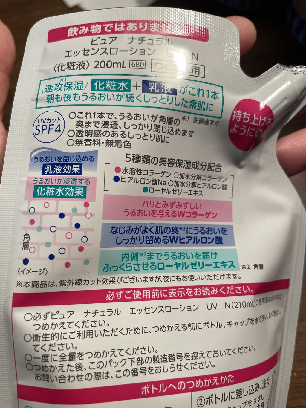 ピュア ナチュラル エッセンスローション ＵＶ つめかえ用 200ml/pdc/オールインワン化粧品を使ったクチコミ（2枚目）