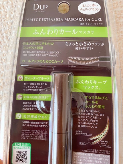 パーフェクトエクステンション マスカラ for カール/D-UP/マスカラを使ったクチコミ(2枚目)