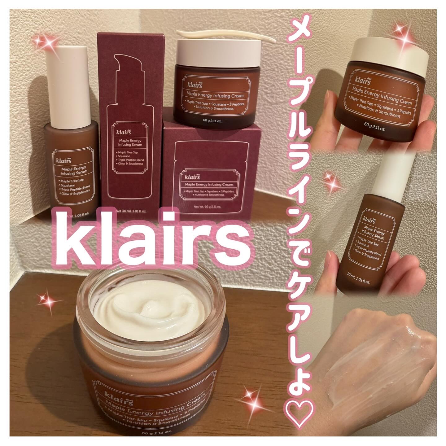 メープルエナジーインフュージングクリーム/Klairs/フェイスクリームを使ったクチコミ（1枚目）