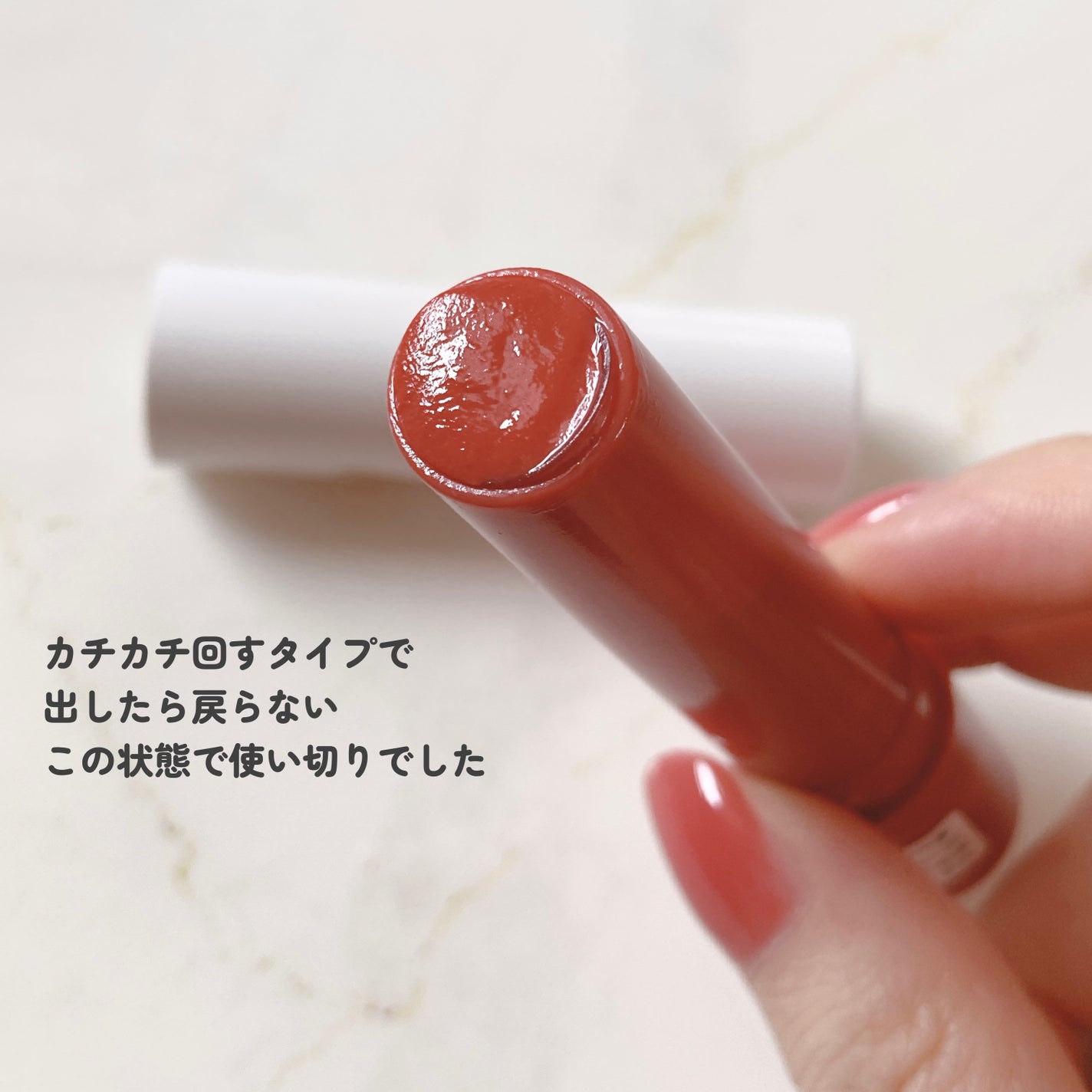 つやぷるリップR/b idol/口紅を使ったクチコミ(2枚目)