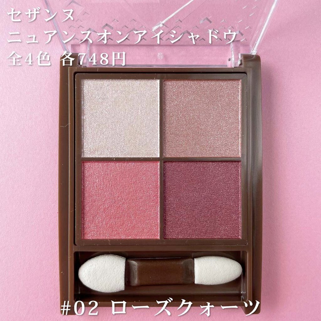 ニュアンスオンアイシャドウ/CEZANNE/アイシャドウパレットを使ったクチコミ(2枚目)