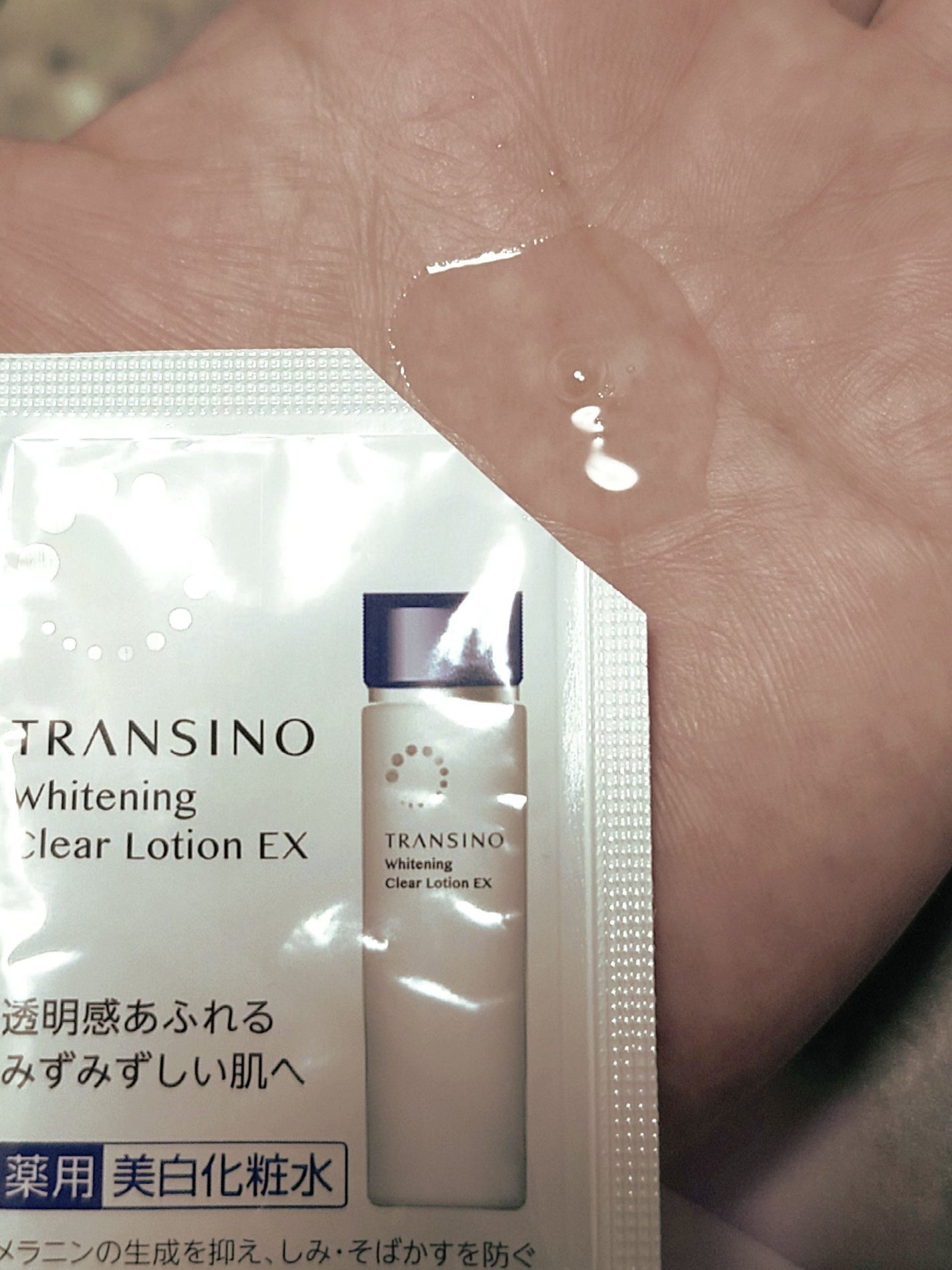 薬用ホワイトニングクリアローションEX/トランシーノ/化粧水を使ったクチコミ(4枚目)