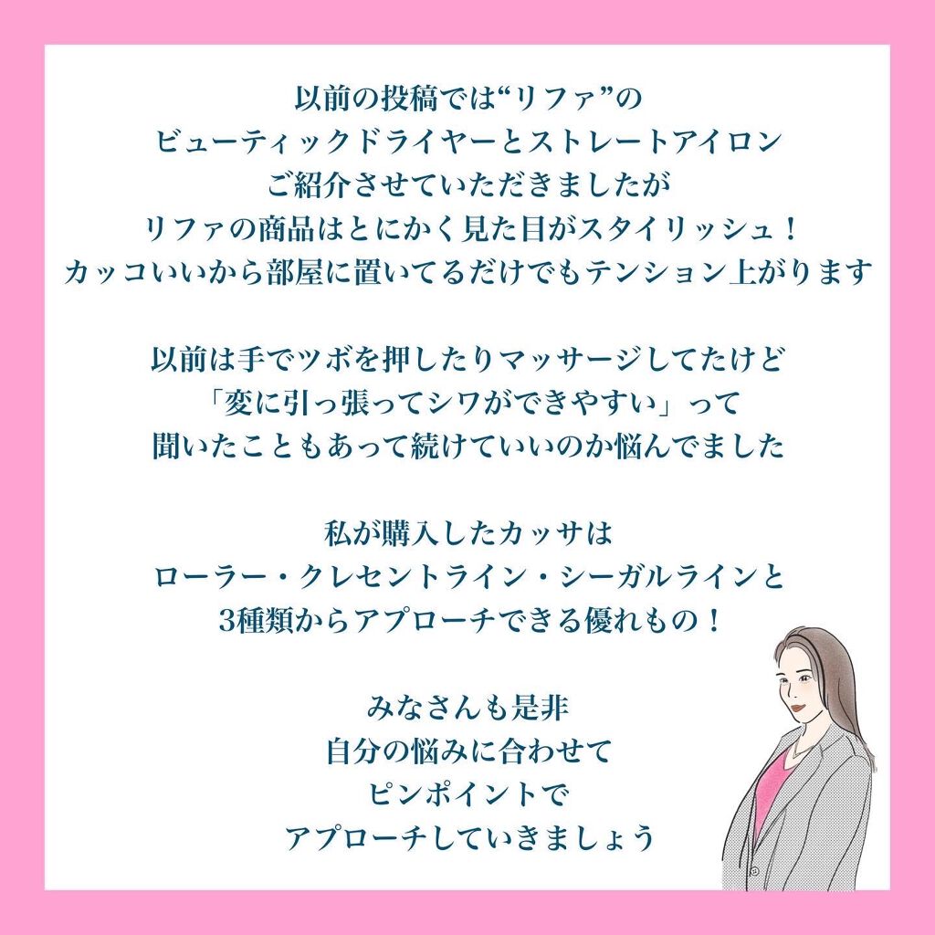 ReFa CARAT/ReFa/ボディケア美容家電を使ったクチコミ(8枚目)