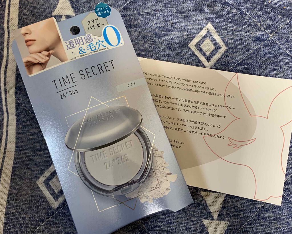 ミネラルプレストクリアベール/TIME SECRET/プレストパウダーを使ったクチコミ（1枚目）