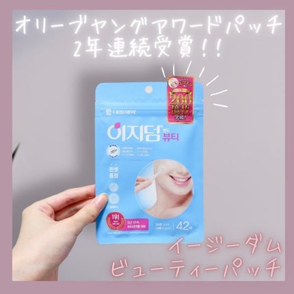 ビューティー スポットパッチ/イージーダムビューティー/にきびパッチを使ったクチコミ(1枚目)