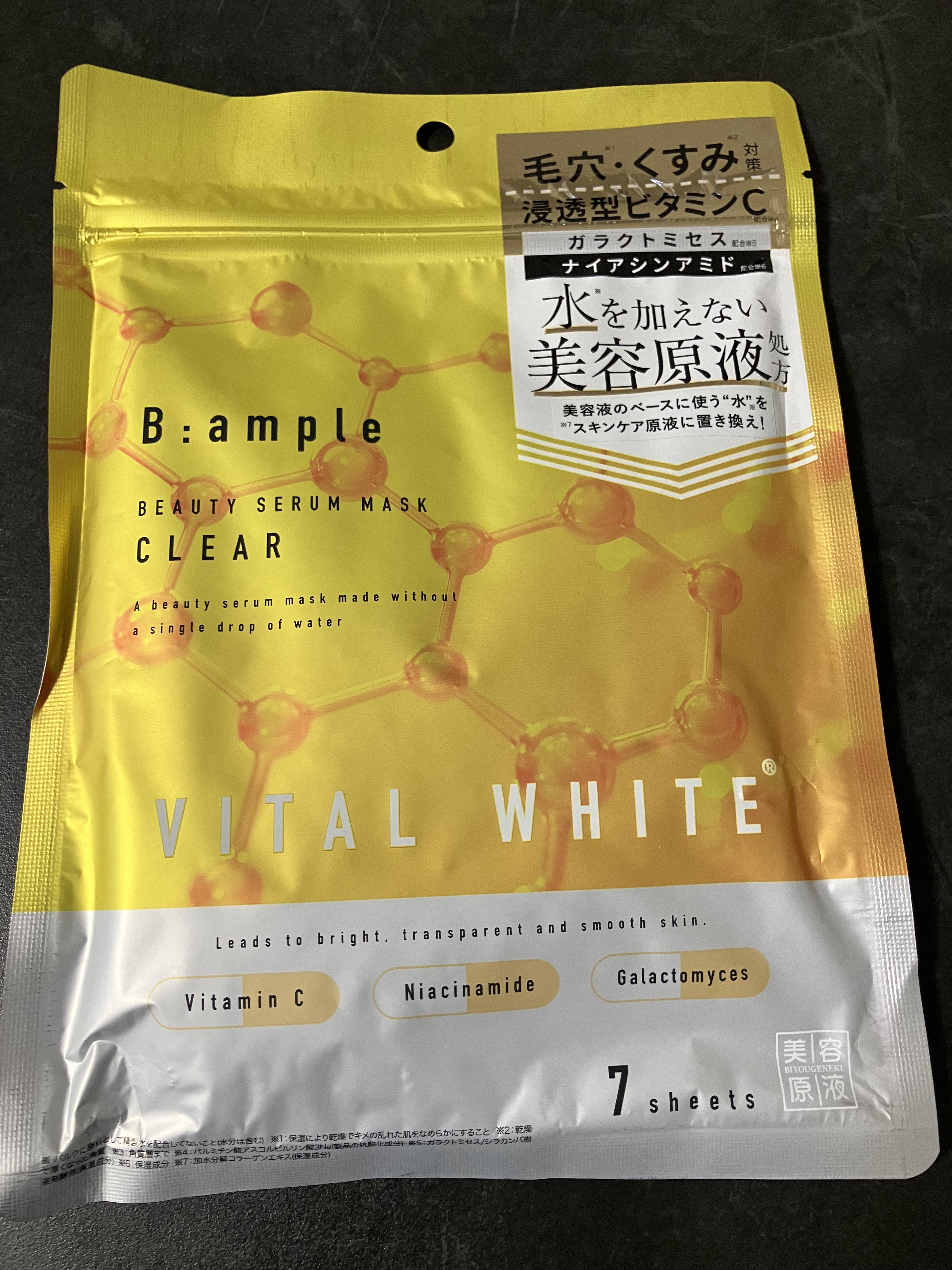 アンプル バイタルホワイト 美容原液マスク クリア/Bアンプル/その他スキンケアを使ったクチコミ（1枚目）