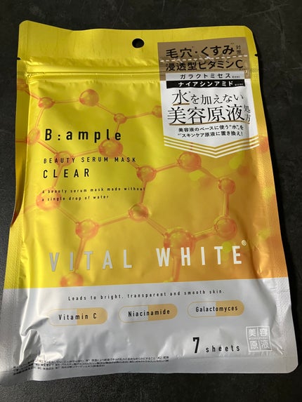 アンプル バイタルホワイト 美容原液マスク クリア/Bアンプル/その他スキンケアを使ったクチコミ(1枚目)