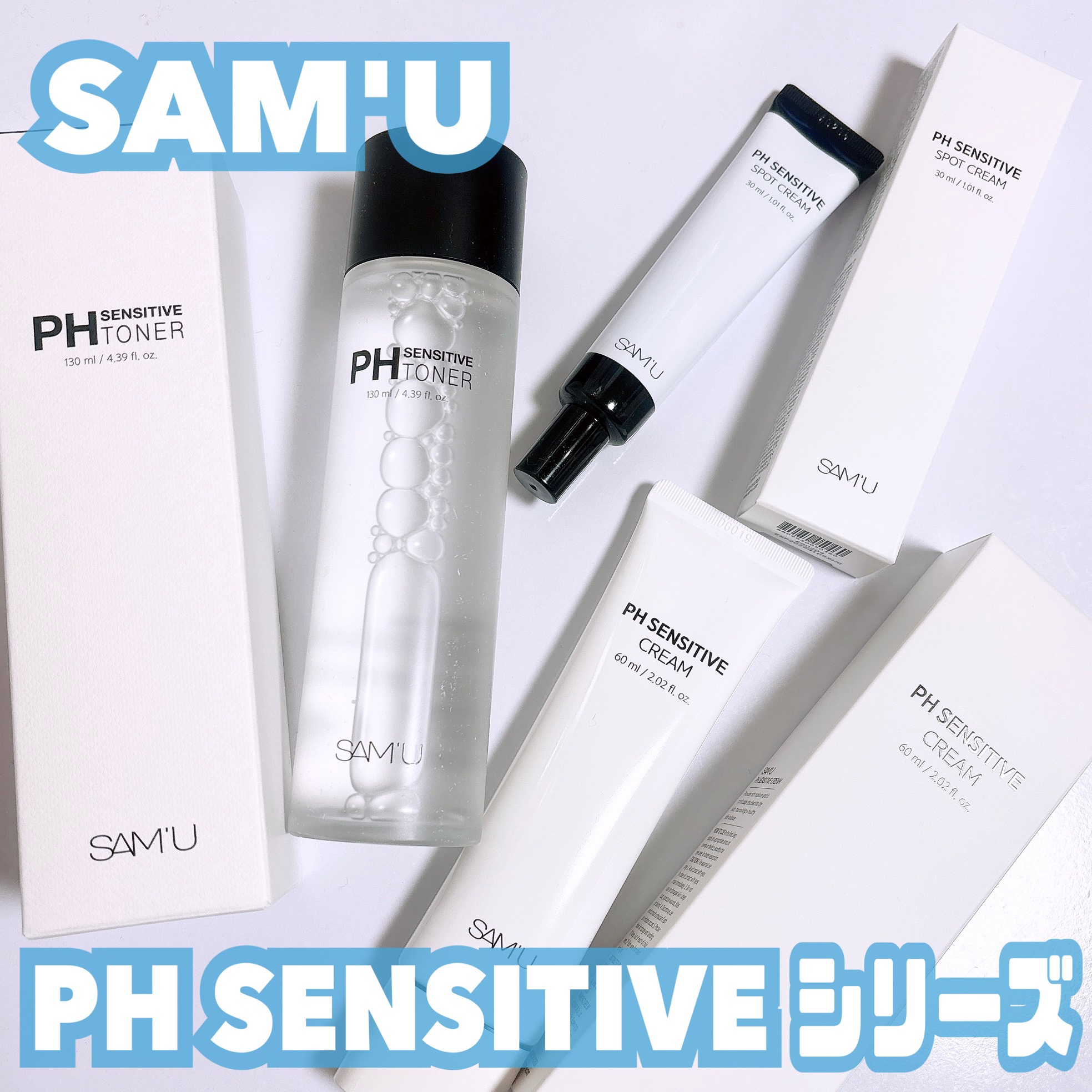 PHセンシティブスポットクリーム/SAM'U/フェイスクリームを使ったクチコミ（1枚目）