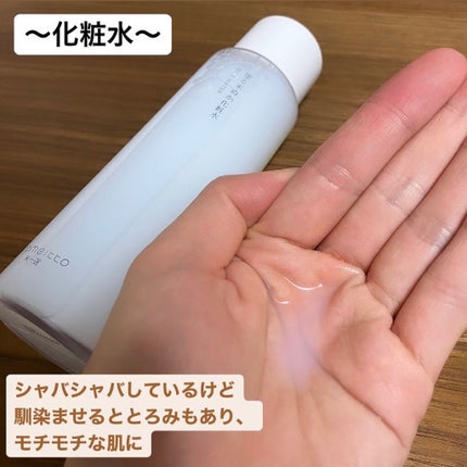 塗る米ぬか化粧水/米一途/化粧水を使ったクチコミ(2枚目)