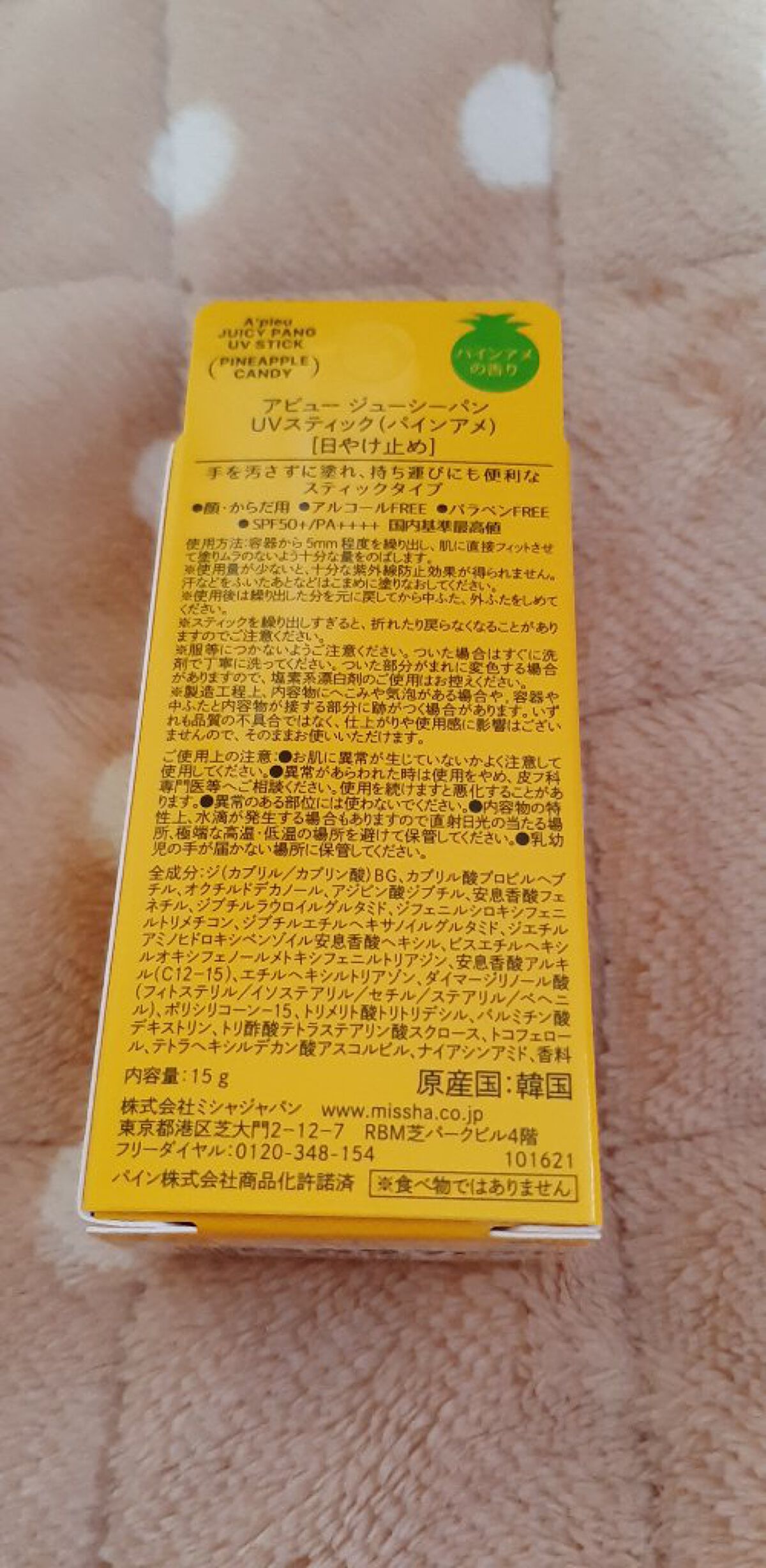 アピュー ジューシーパン UVスティック/A’pieu/日焼け止め・UVケアを使ったクチコミ(6枚目)