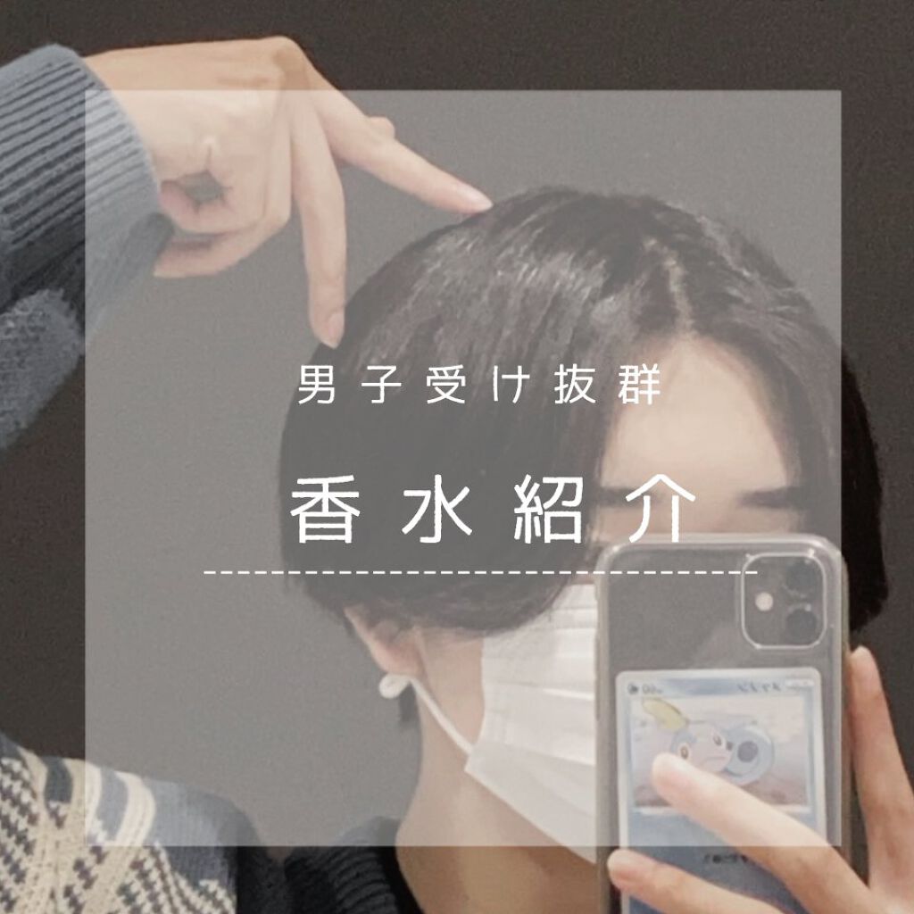 チャンス オー タンドゥル オードゥ トワレット(ヴァポリザター)/CHANEL/香水(レディース)を使ったクチコミ（1枚目）