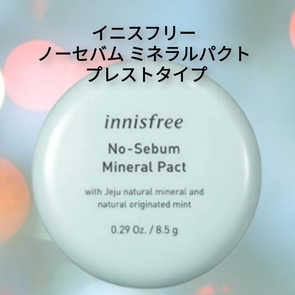 ノーセバム ミネラルパウダー N/innisfree/ルースパウダーを使ったクチコミ(1枚目)