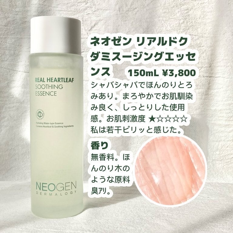 リアルドクダミスージングエッセンス/NEOGEN/化粧水を使ったクチコミ(2枚目)