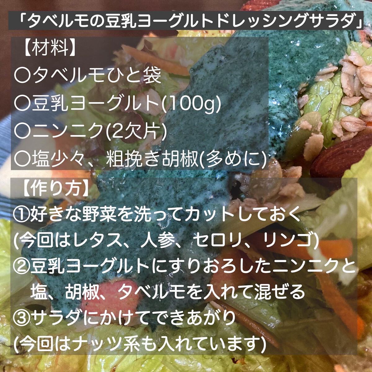 タベルモ/タベルモ/食品を使ったクチコミ（2枚目）