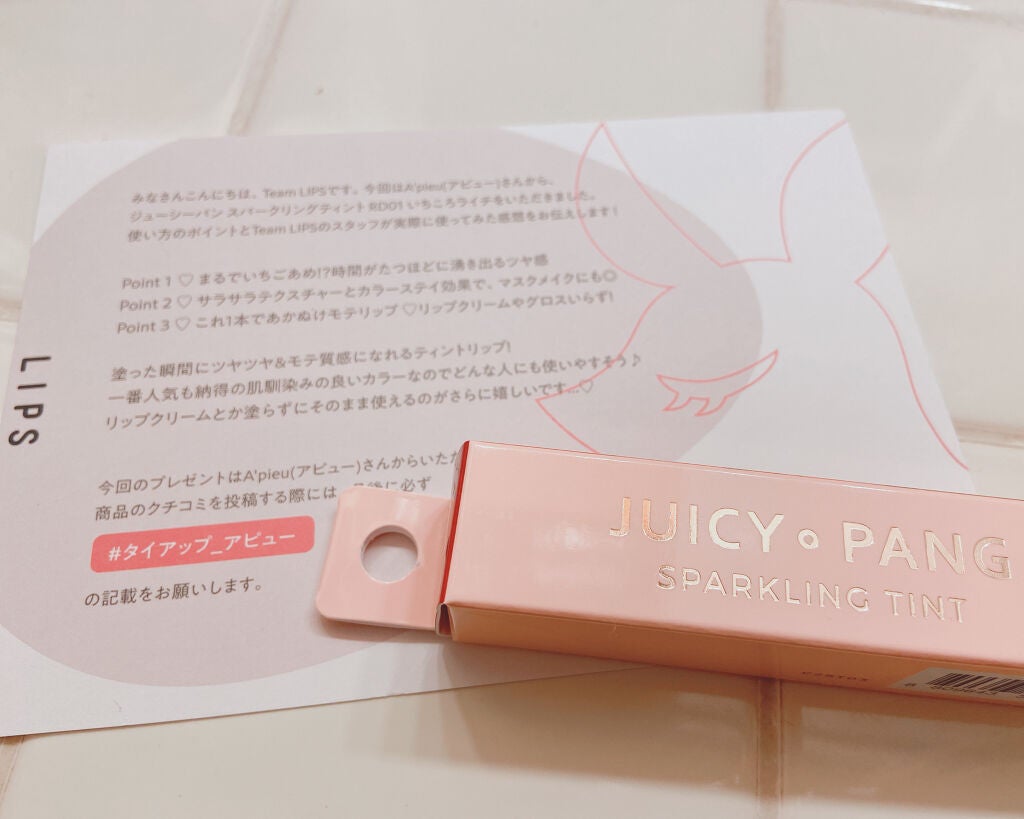 アピュー ジューシーパン スパークリングティント/A’pieu/口紅を使ったクチコミ(1枚目)