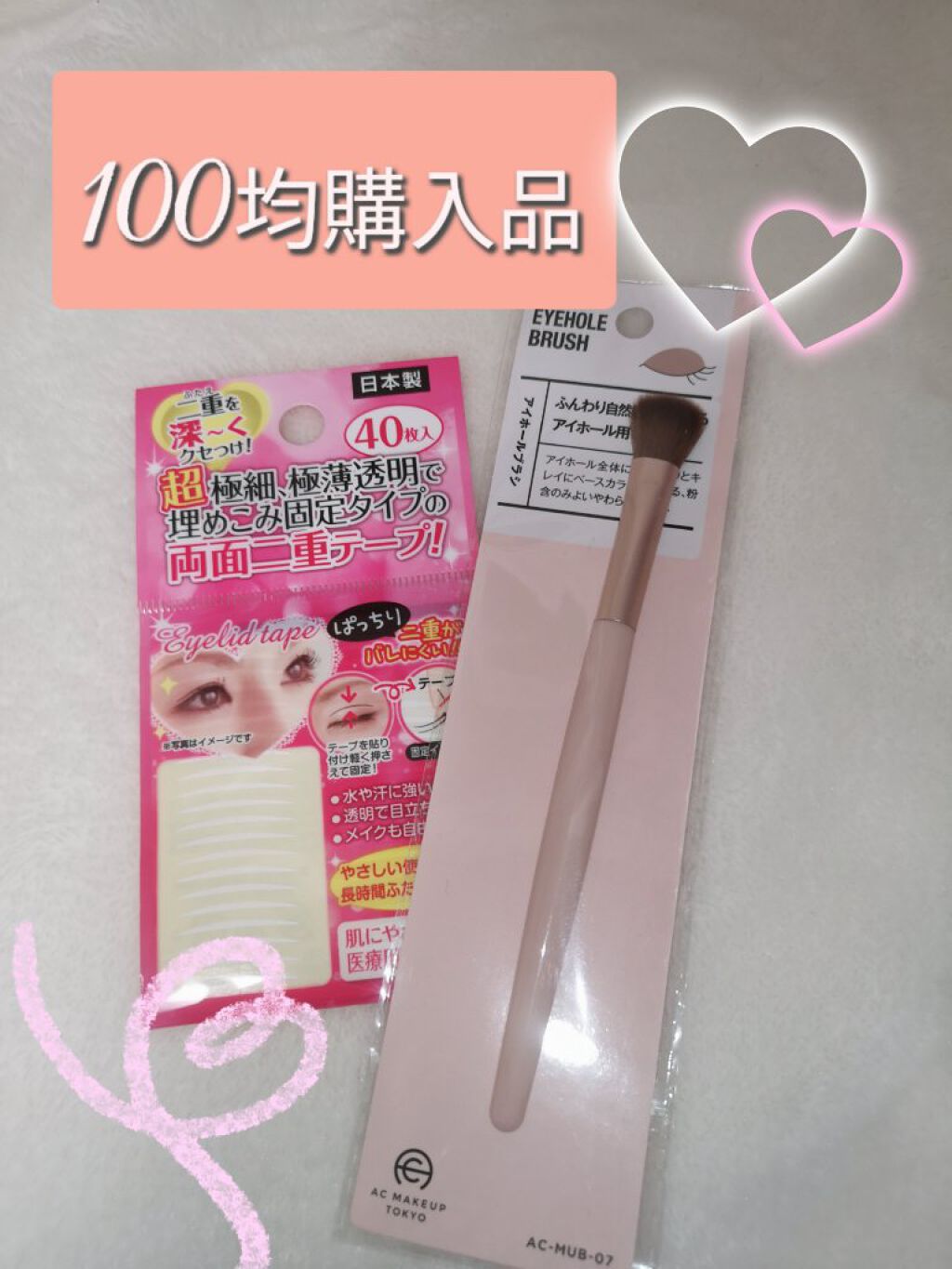 キャンドゥ購入品😄💞/キャンドゥ/その他を使ったクチコミ(1枚目)