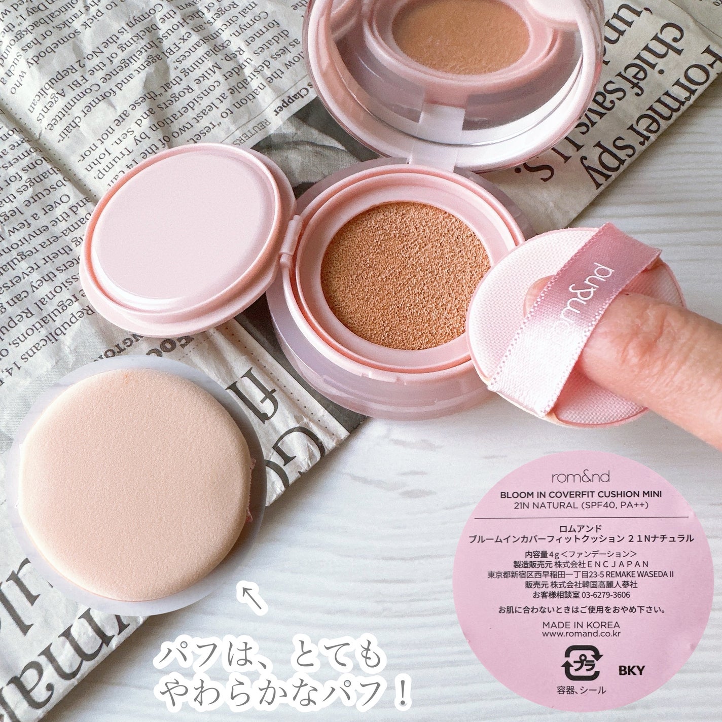 ブルームインカバーフィットクッョンミニ/rom&nd/クッションファンデーションを使ったクチコミ(3枚目)