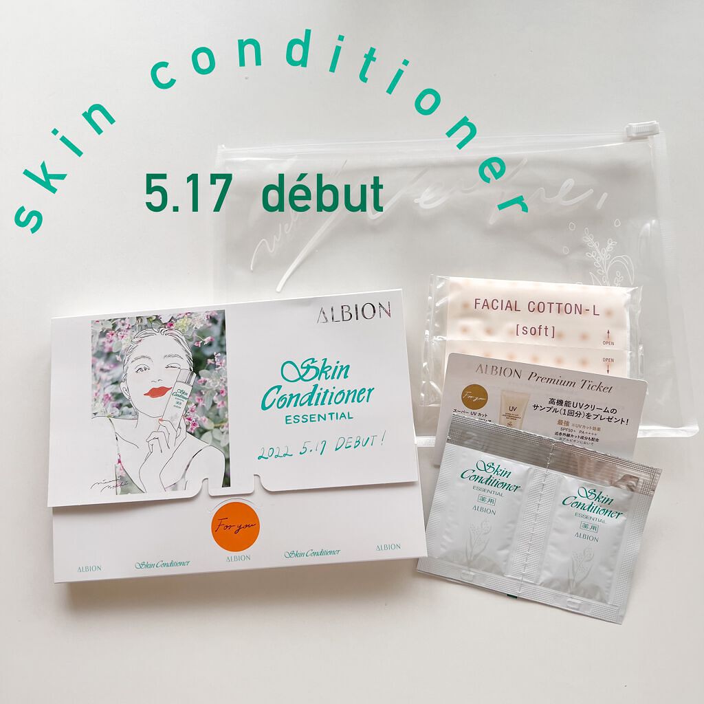 薬用スキンコンディショナーエッセンシャル N/ALBION/化粧水を使ったクチコミ(1枚目)