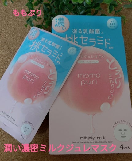 潤いぷるジュレマスク/ももぷり/シートマスク・パックを使ったクチコミ(1枚目)