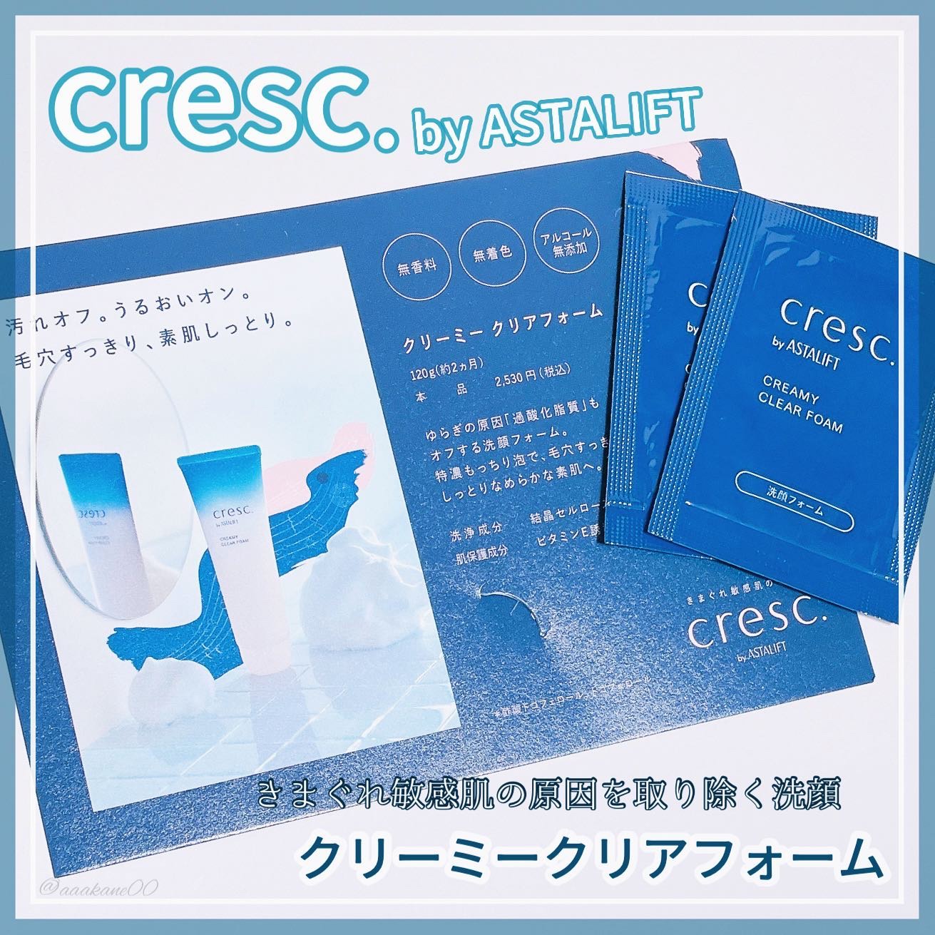 クリーミー クリアフォーム/cresc. by ASTALIFT/洗顔フォームを使ったクチコミ（1枚目）