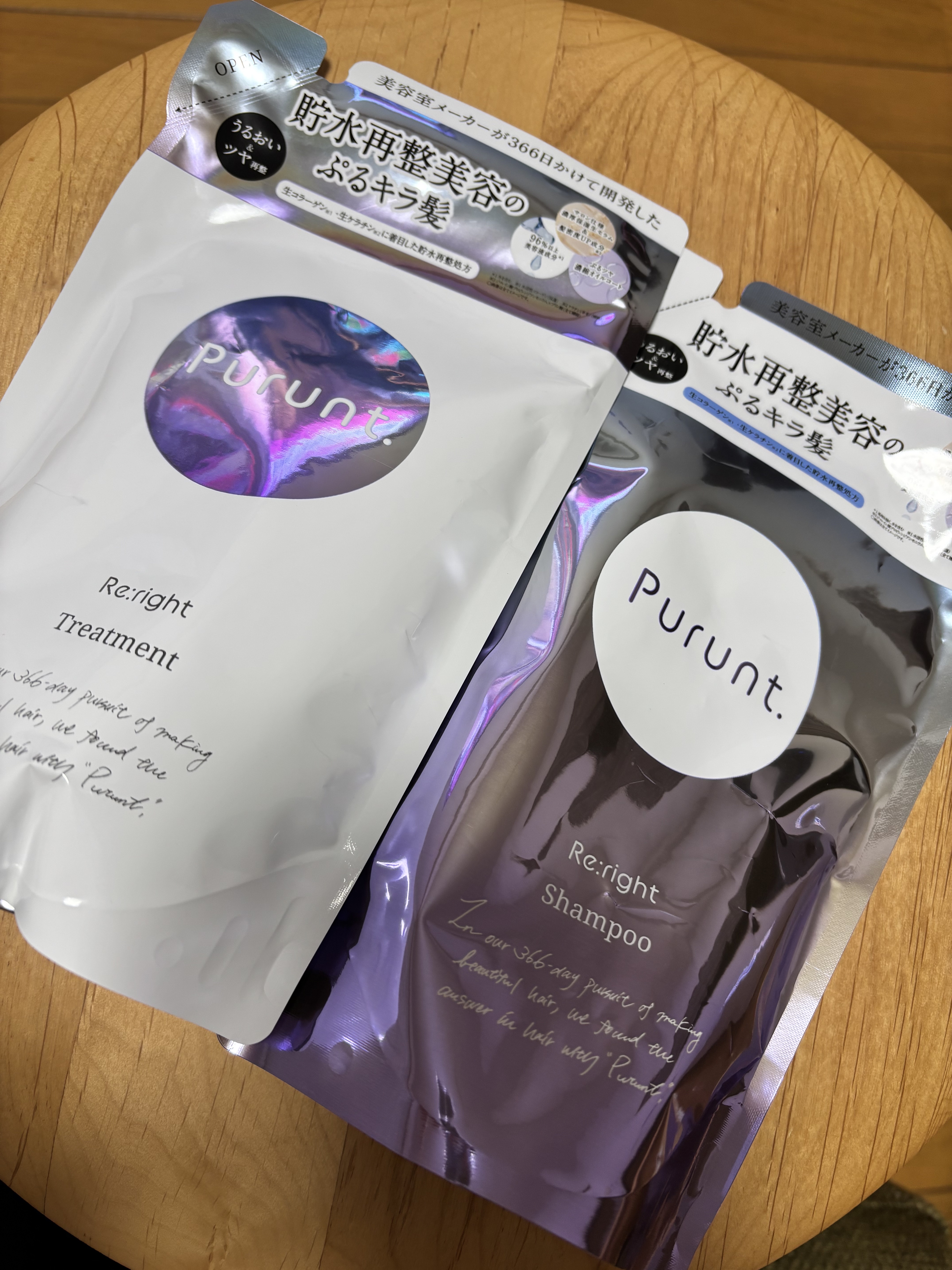 プルント リライト美容液シャンプー/トリートメント トリートメントつめかえ 300g/Purunt./市販シャンプーを使ったクチコミ（1枚目）