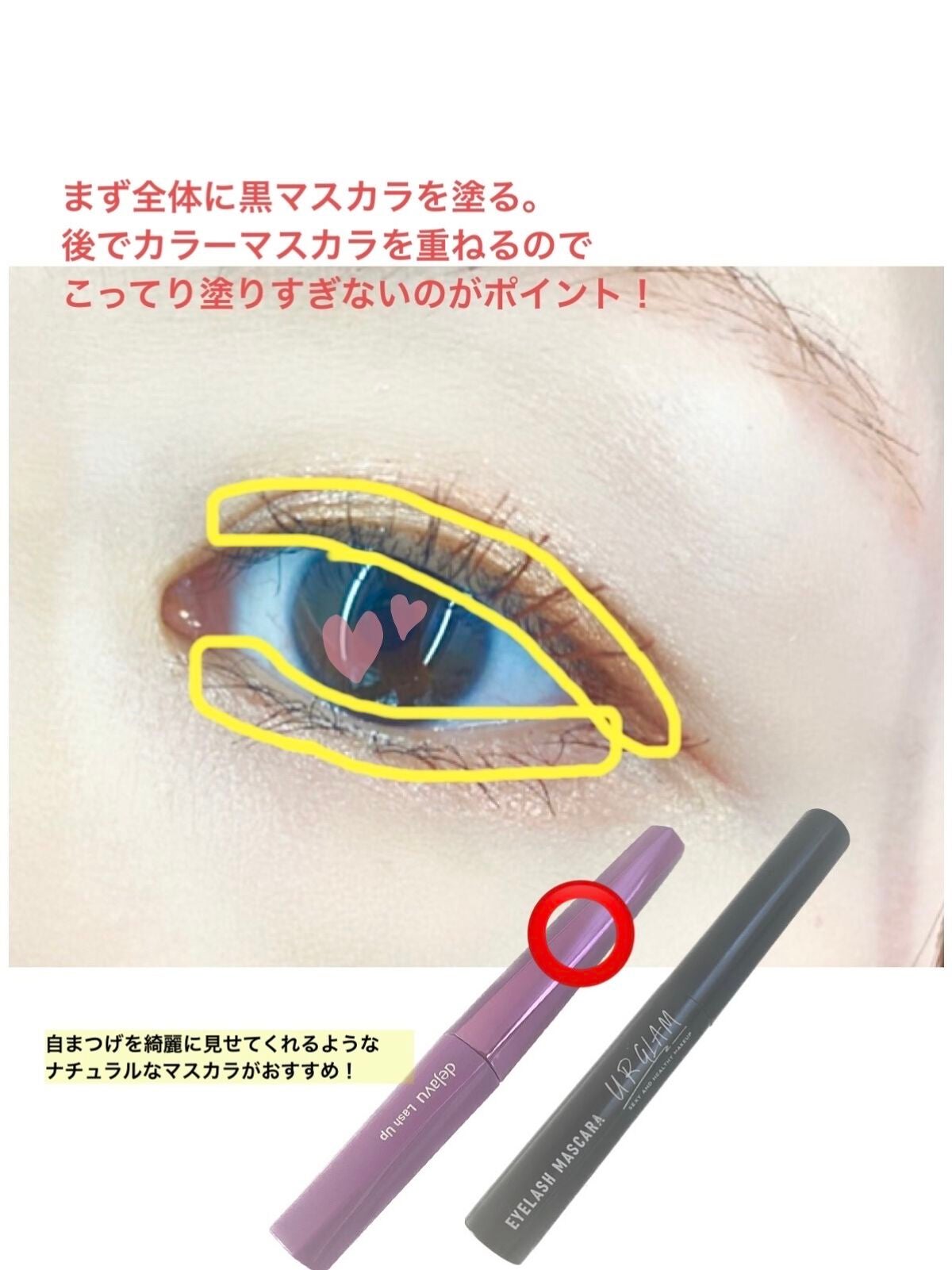 「塗るつけまつげ」自まつげ際立てタイプ/デジャヴュ/マスカラを使ったクチコミ(3枚目)
