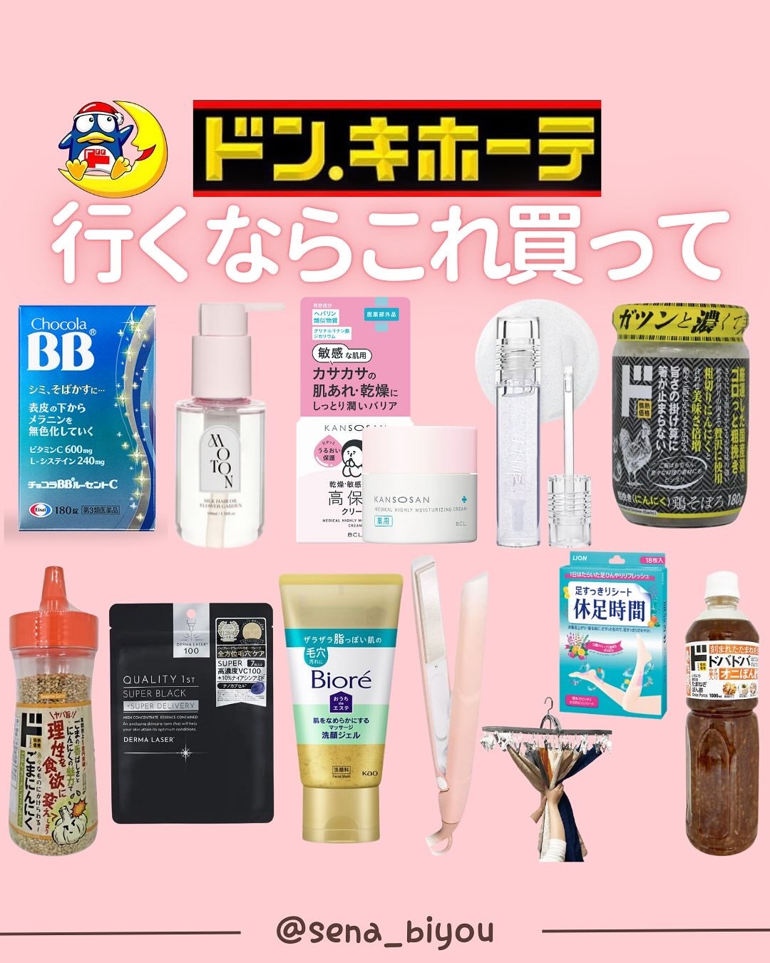 ðºð¬ðµðšðçŸå®¹ã¡ãã£ã¢ on LIPS ã@sena_biyouâïžâïžâïžä»ã®æçš¿ã¯ãã¡ãâšãã€ããã..ãïŒ1æç®ïŒ