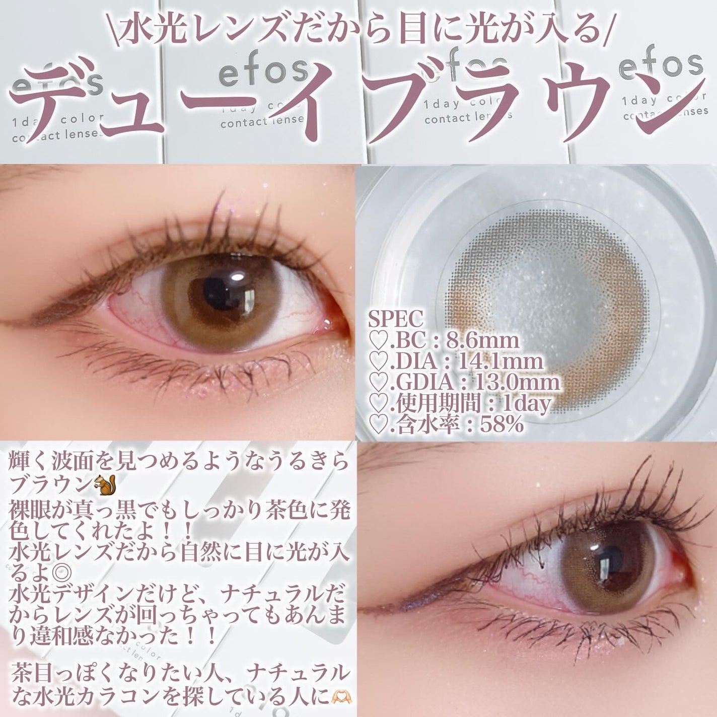 efos 1day/efos/ワンデー(1DAY)カラコンを使ったクチコミ(6枚目)