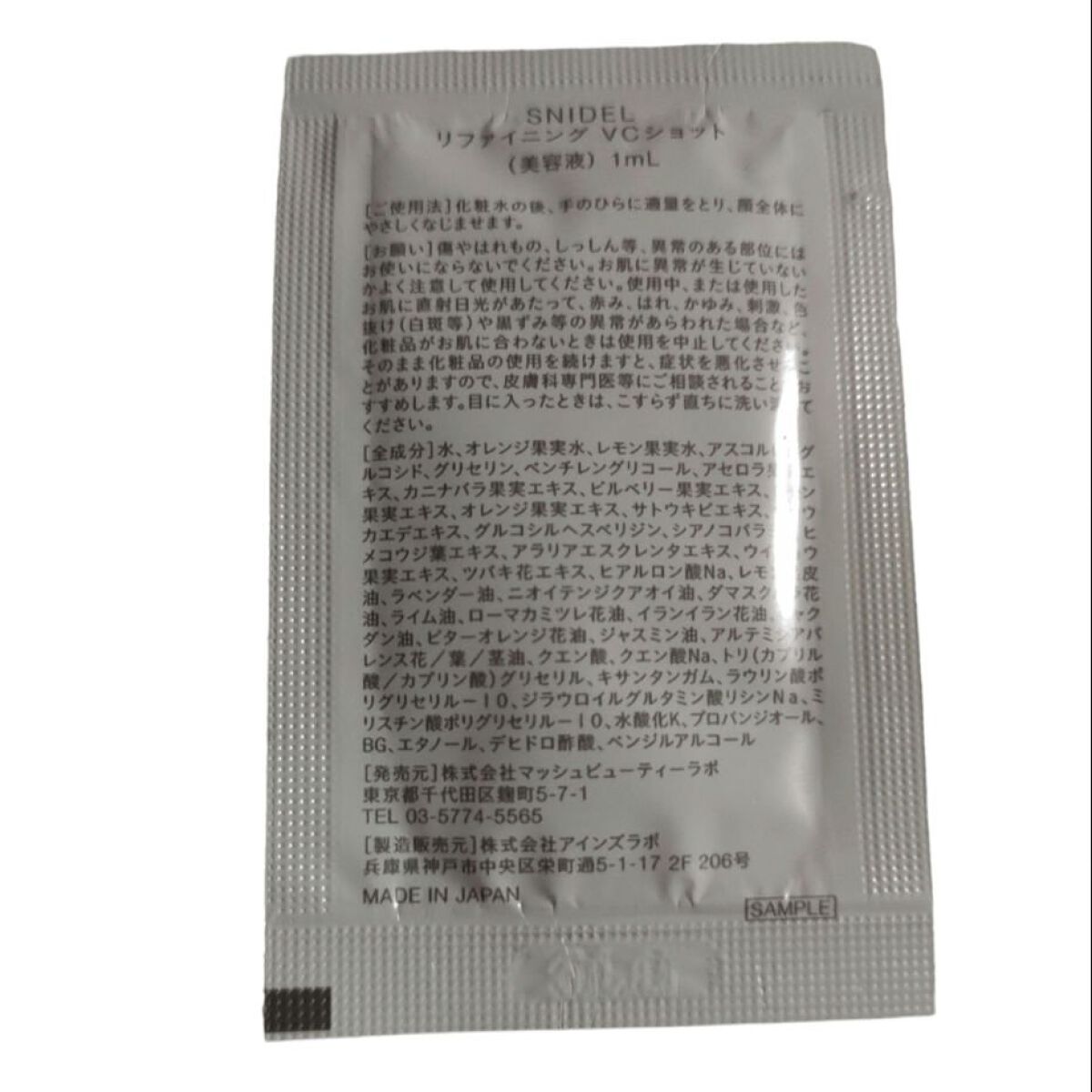 リファイニング VCショット/SNIDEL BEAUTY/美容液を使ったクチコミ（2枚目）
