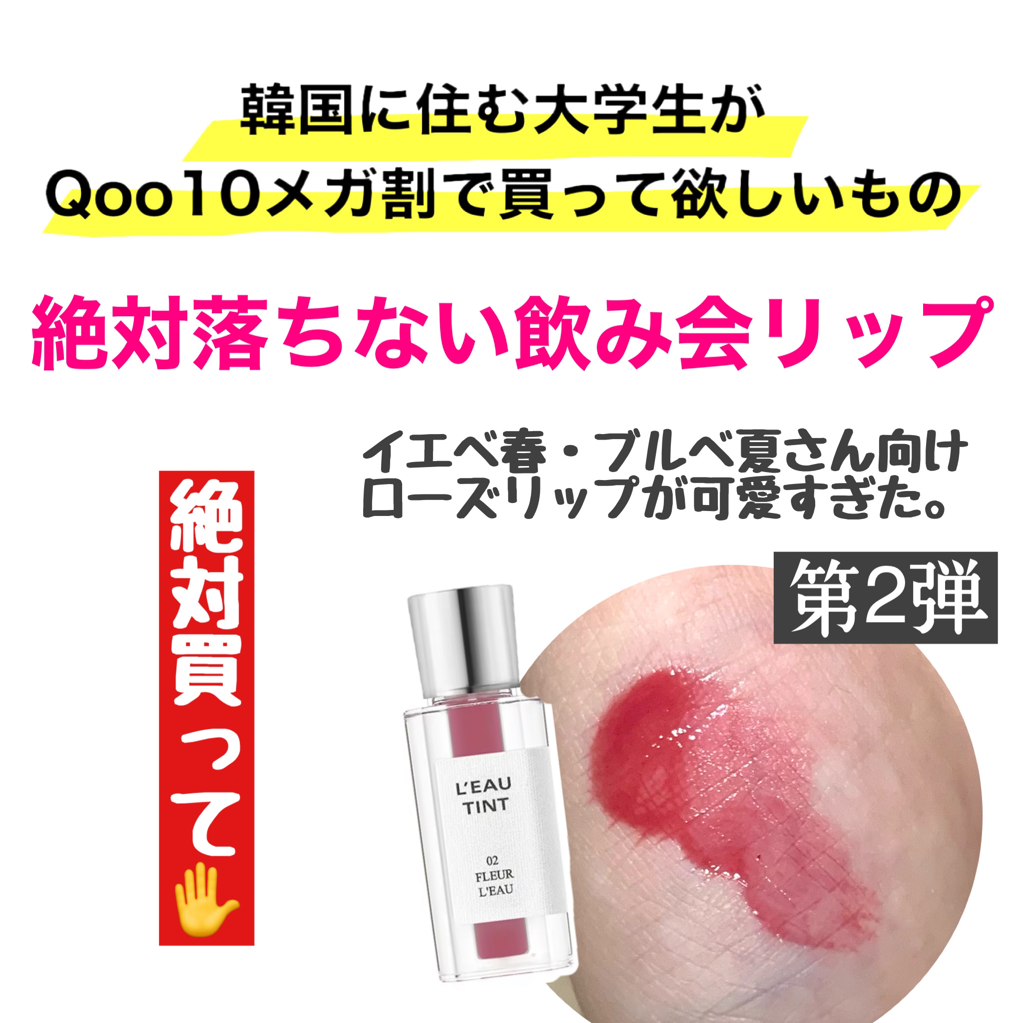 ローティント/BBIA/リップティントを使ったクチコミ（1枚目）