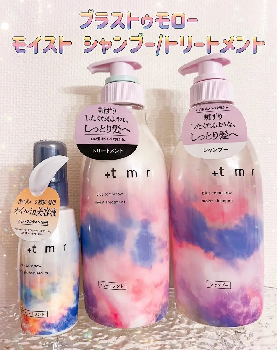 オーバーナイト ヘアセラム/＋ｔｍｒ/ヘアオイルを使ったクチコミ（1枚目）