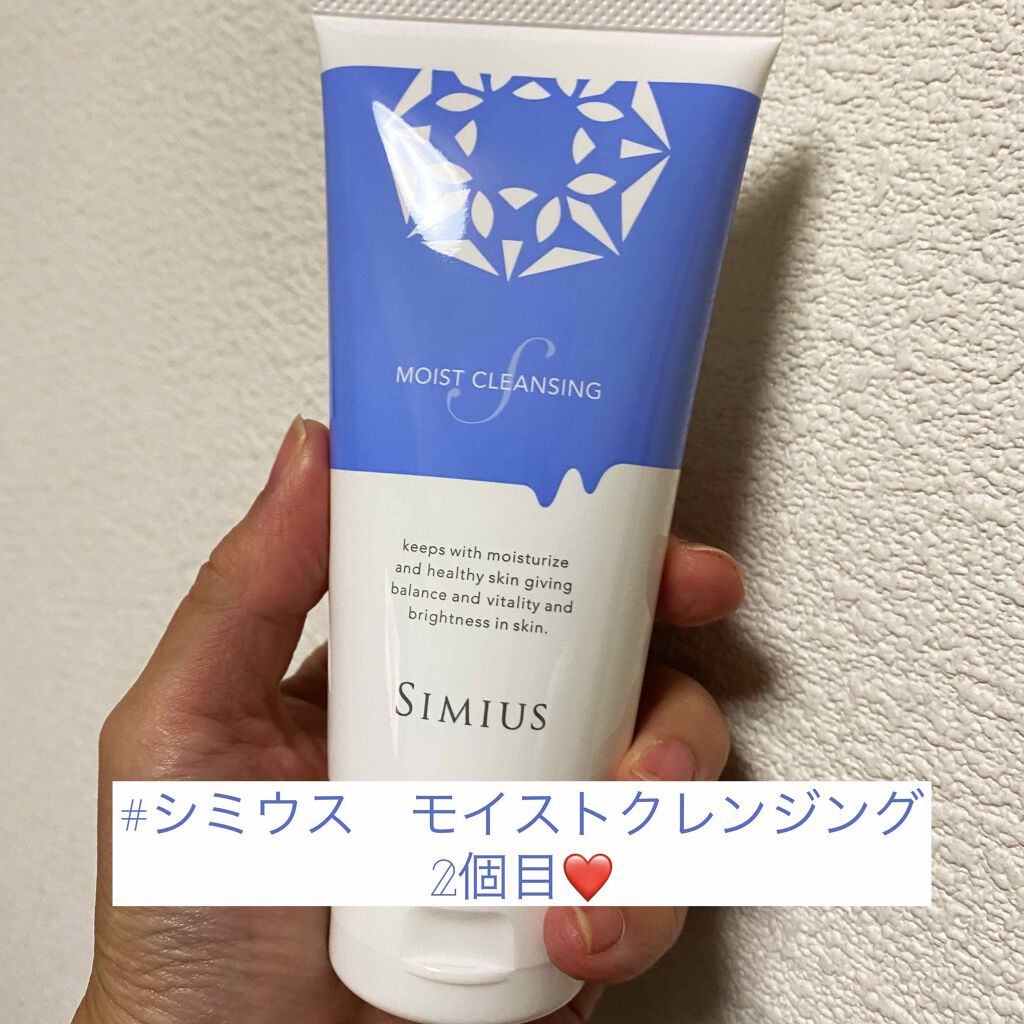 シミウス モイストクレンジングジェル/シミウス/クレンジングジェルを使ったクチコミ(1枚目)