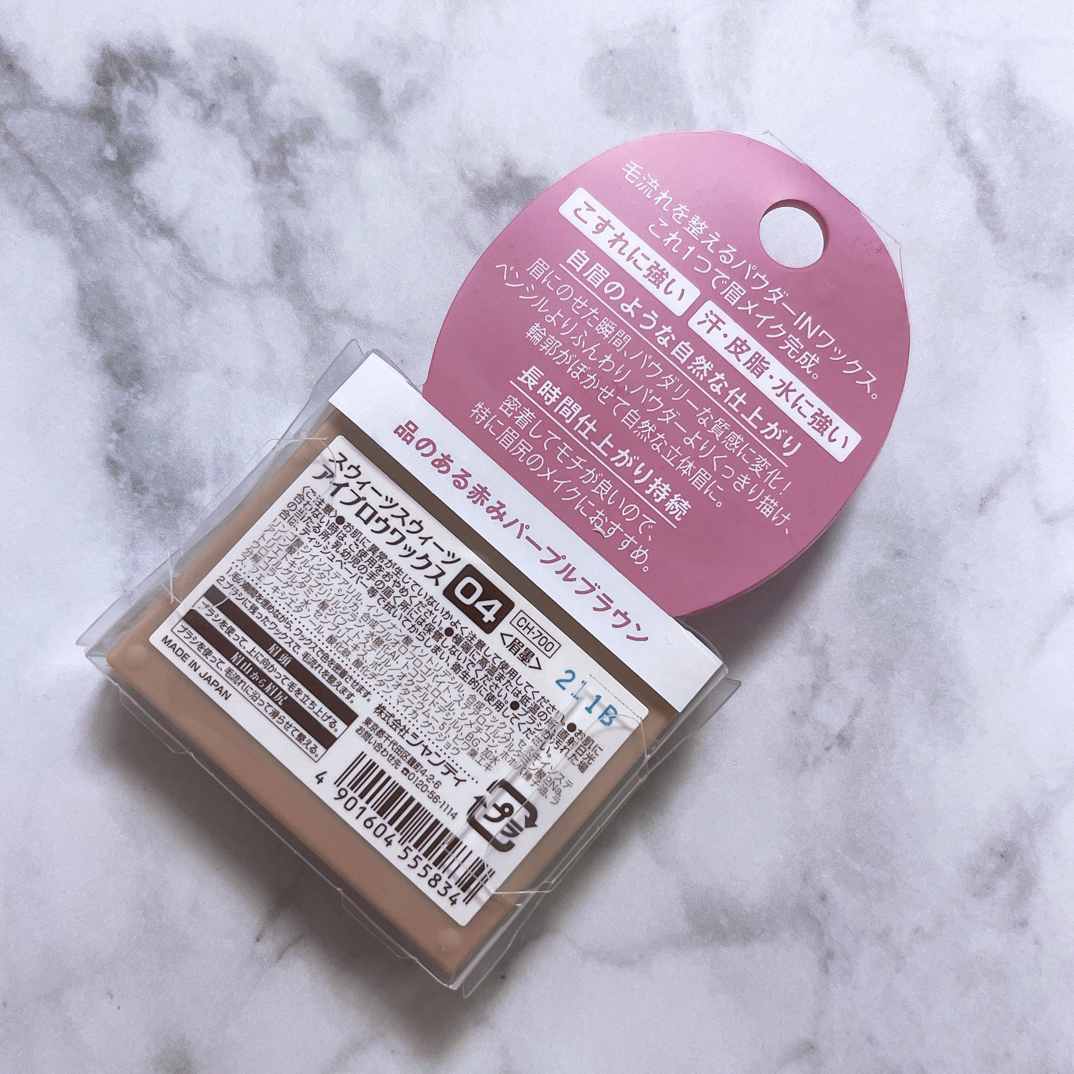 アイブロウワックス/スウィーツ スウィーツ/その他アイブロウを使ったクチコミ（2枚目）