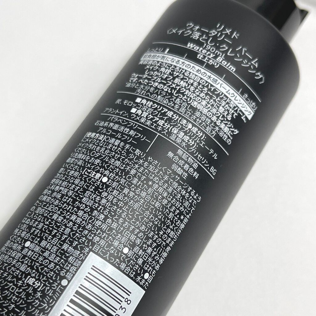 (と)りのコスメ🐔 on LIPS 「RIMEDO様のウォーターリーバームクレンジングのご紹介です✨..」(3枚目)