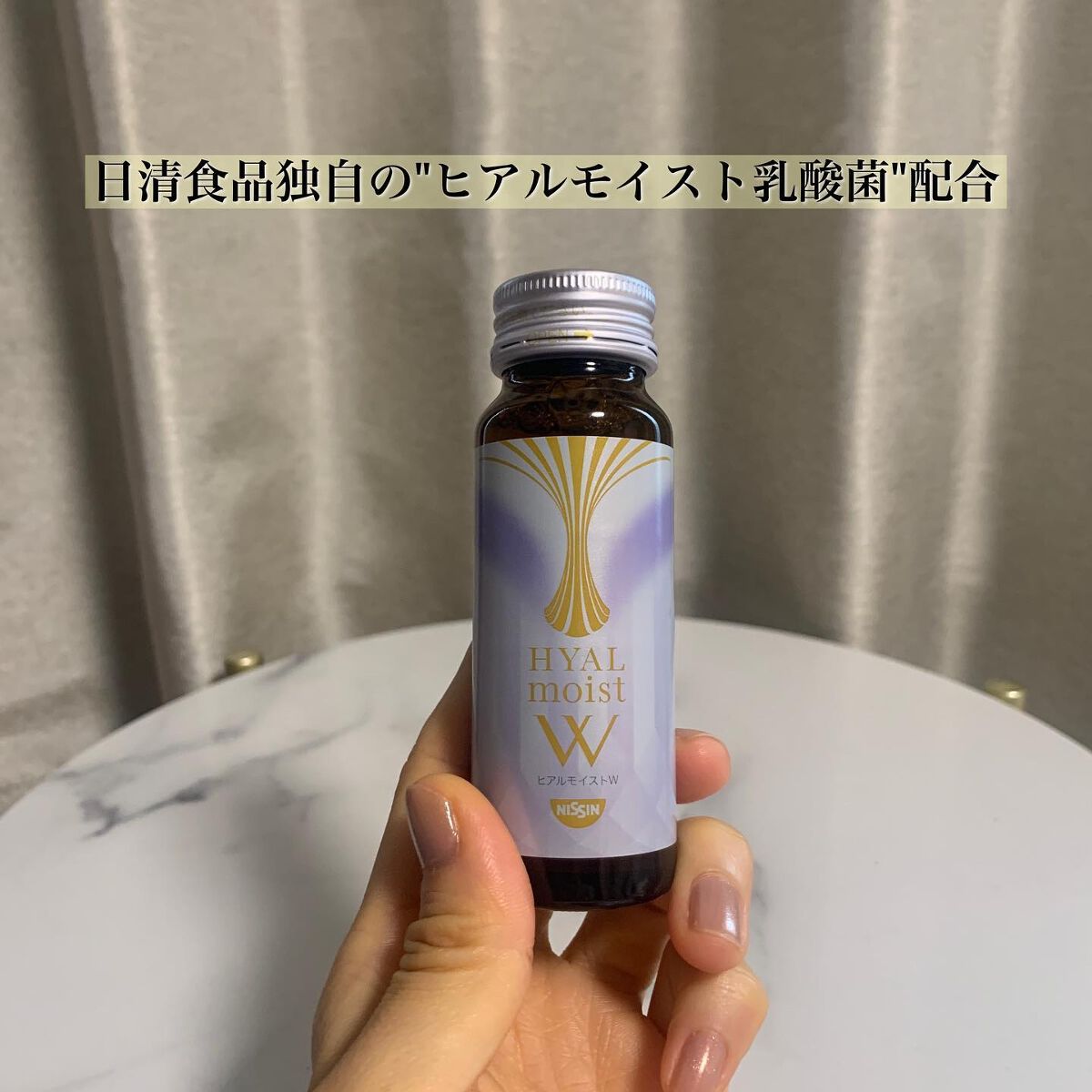 ヒアルモイスト W/日清食品/美容ドリンクを使ったクチコミ（2枚目）