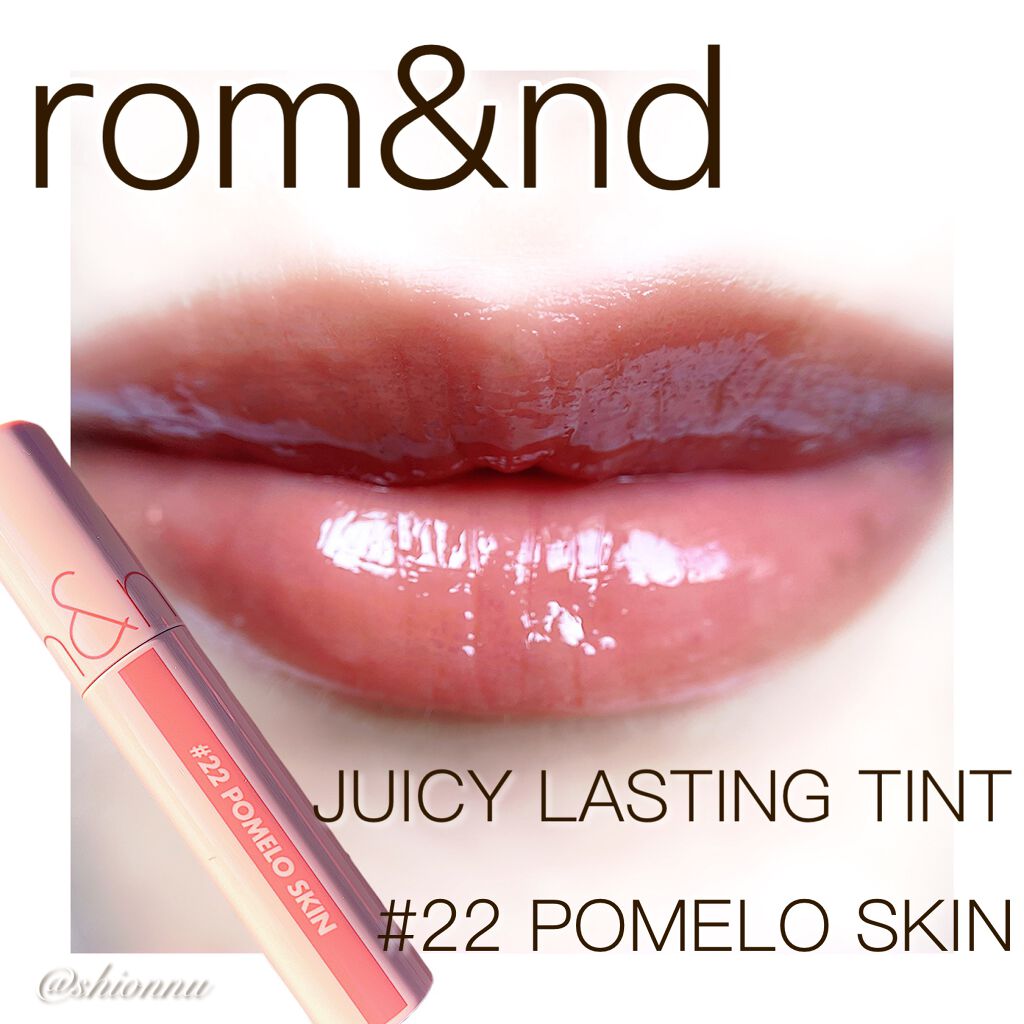 ジューシーラスティングティント/rom&nd/リップティントを使ったクチコミ(1枚目)