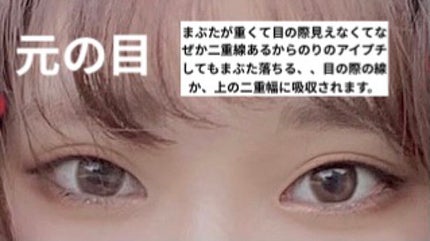 リキッドフィルム 2/ラクオリ/二重まぶた用アイテムを使ったクチコミ(3枚目)
