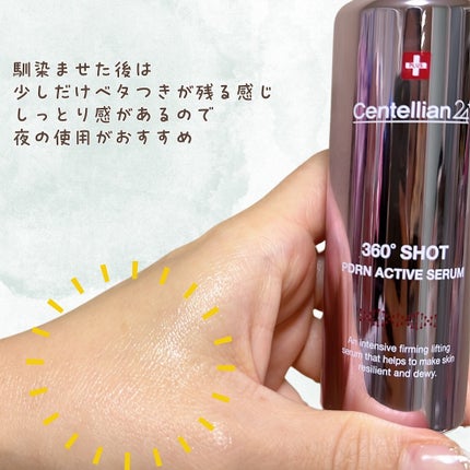 360度ショットPDRNアクティブセラム/センテリアン24/美容液を使ったクチコミ(4枚目)