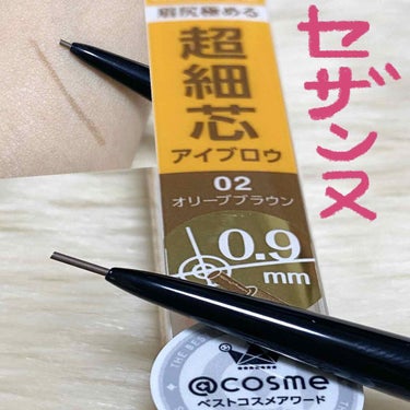 
CEZANNE
超細芯アイブロウ02
オリーブブラウン💄



見つけたら買ってしまう
大好きなアイブロウペンシル️💕


納得いく眉尻のラインは
この細さぢゃないと満足しません🤲


〈カラーの比較