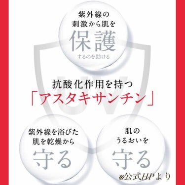 アスタリフト サプリメント ホワイトシールド/アスタリフト/美容サプリメントを使ったクチコミ（3枚目）