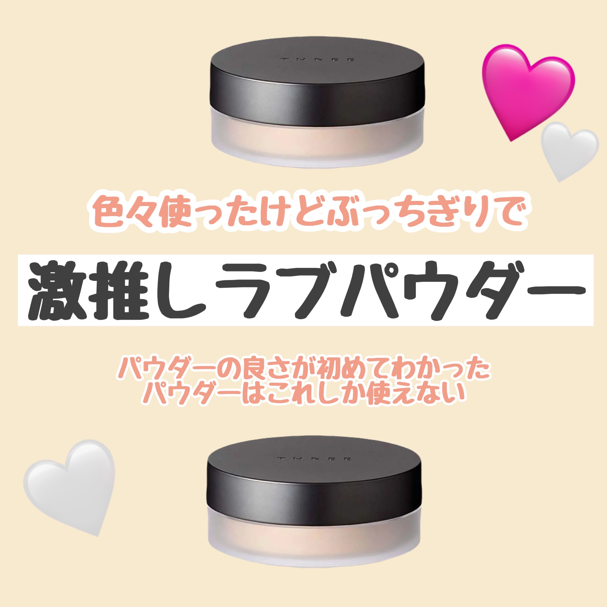 アドバンスドエシリアルスムースオペレーター ルースパウダー/THREE/ルースパウダーを使ったクチコミ（1枚目）