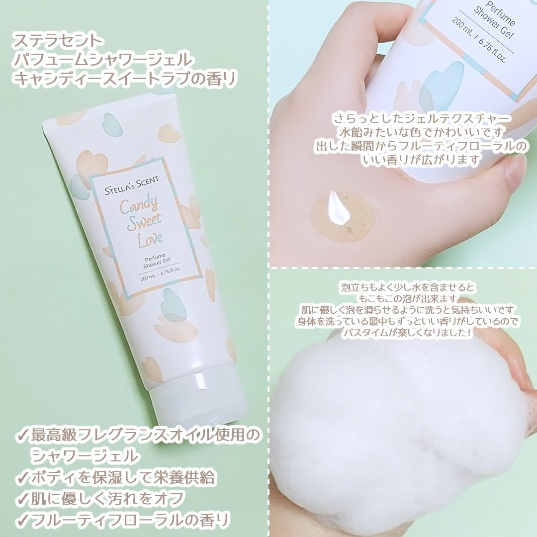 パフュームボディローション/ステラセント/ボディローションを使ったクチコミ（3枚目）