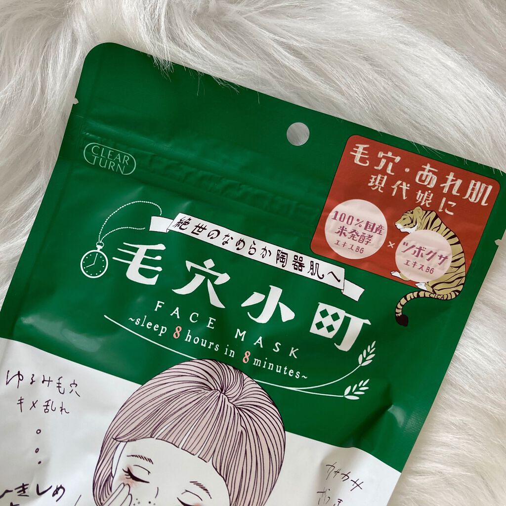 毛穴小町マスク /クリアターン/シートマスク・パックを使ったクチコミ(6枚目)